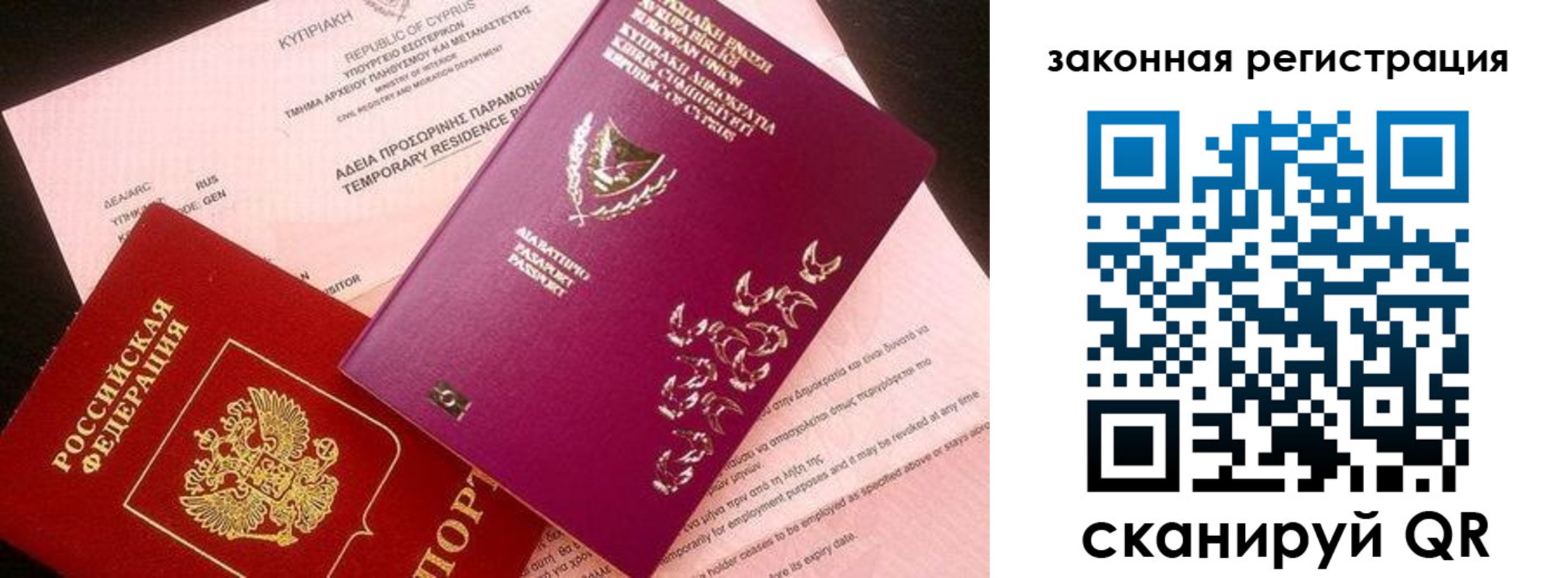 временная регистрация надежно в Чаплыгине
