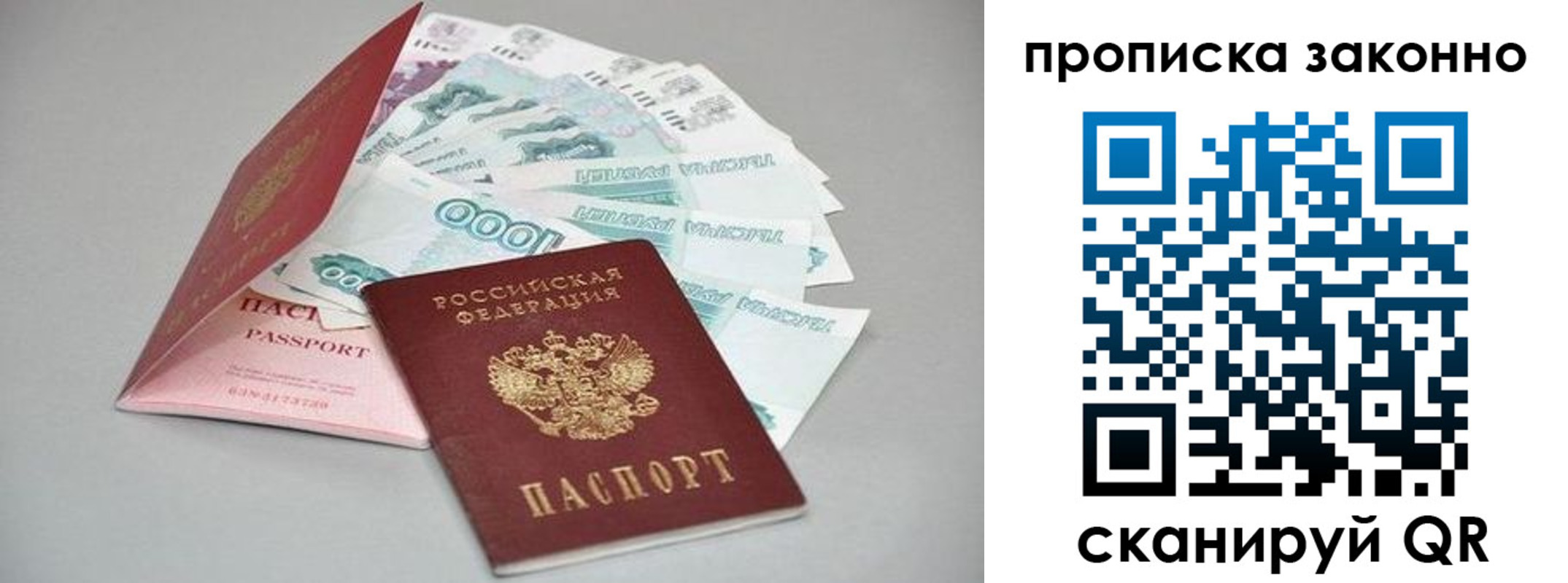 прописка паспорт в Чаплыгине
