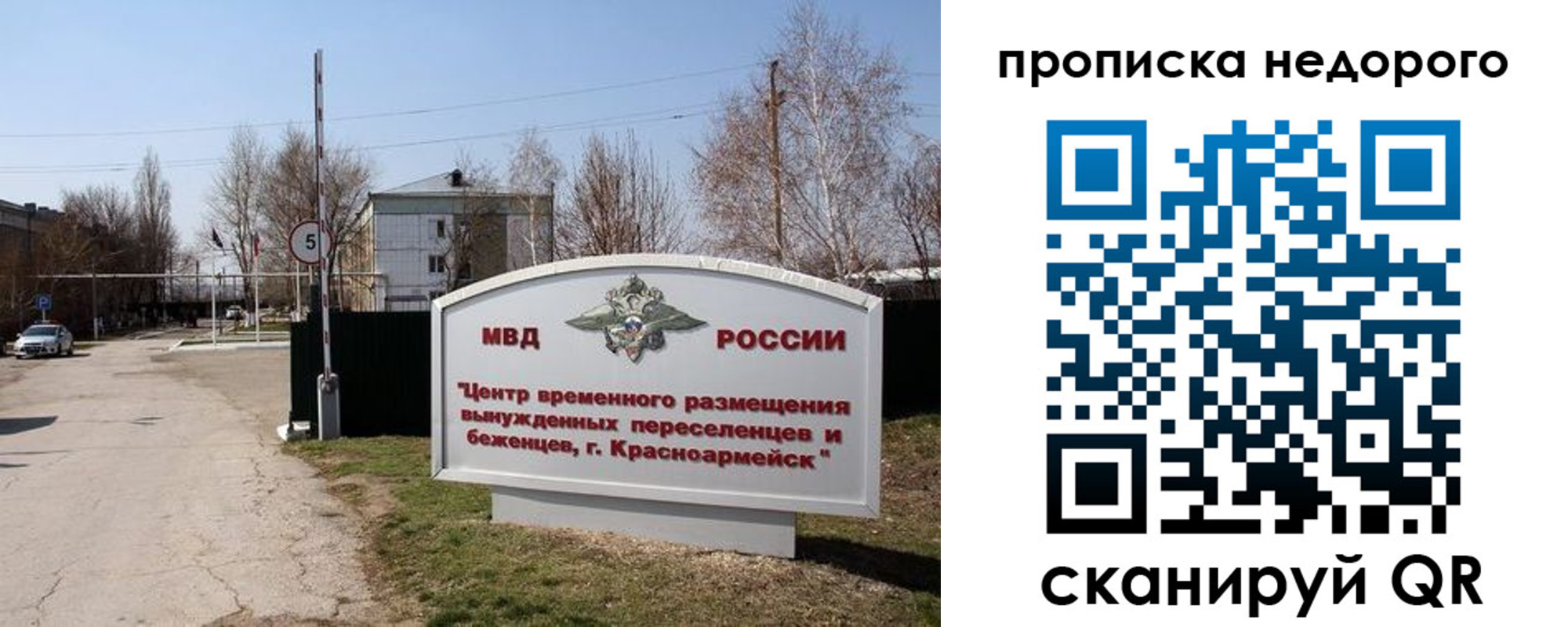 временная регистрация гарантия в Чаплыгине