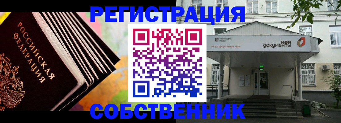 прописка для работы в Чаплыгине