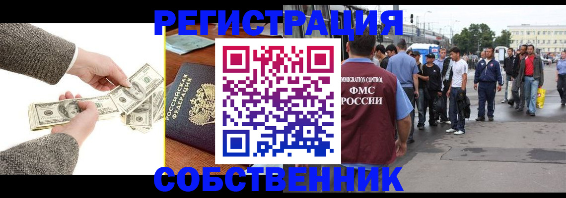 прописка ребенка в Чаплыгине